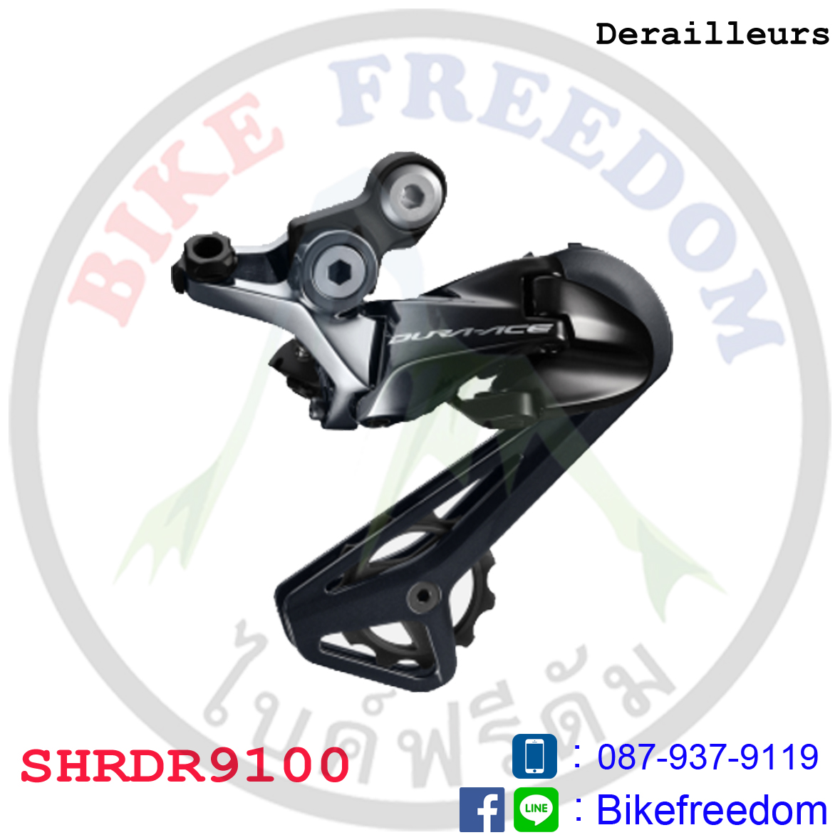 dura ace rear derailleur 11 speed